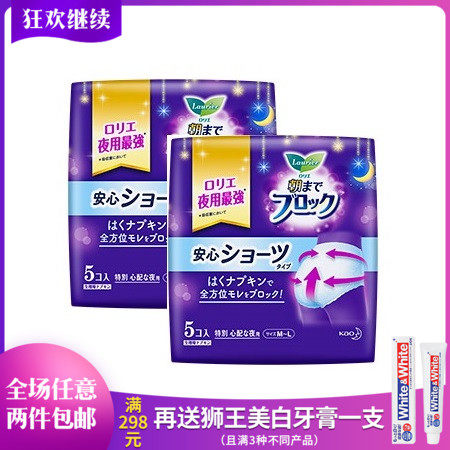 Japan's original Huawang menstruation towel super absorption super large amount of postpartum skin-friendly peace of mind pants sanitary cotton pants type 5 pieces