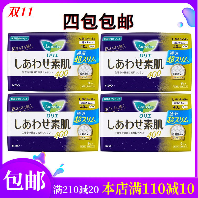 Japan's Kao Leerya ultra-thin breathable cotton soft F series night wing sanitary napkins 40cm9 pieces four packs