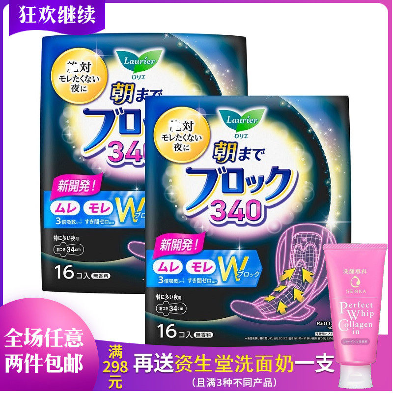 Japan imports sanitary cotton flowers Wang Leong Absorption 34cm Night with cotton soft anti-side leakage 16 Aunt Towel