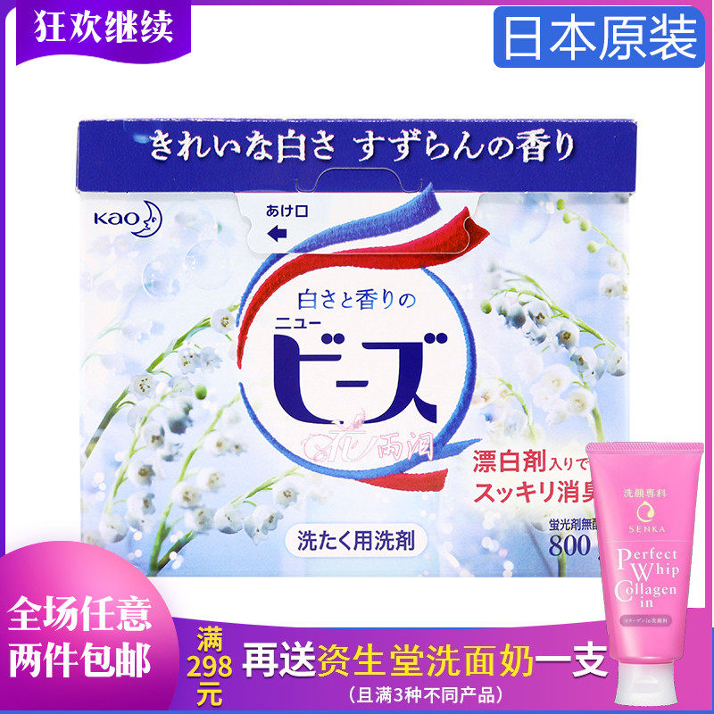 Japan's original Kao KAO natural softener washing powder 800g lily of the orchid fragrance decontamination without fluorescent agent