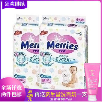 Two packs of Japanese imported urine not wet and delicate, and the number M64 sheet in the shu paper diaper guarantees the baby