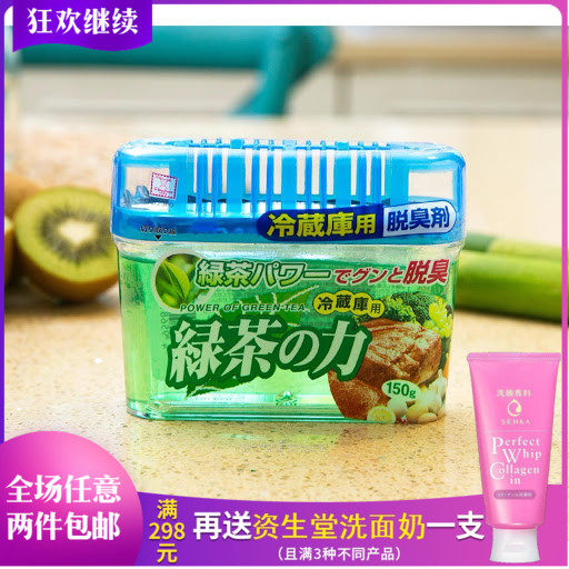 Japan imports small long-insured refrigerators Deodorant Box Green Tea Clear Scent chilling room Smell Eliminating of Peculiar Smell 150g