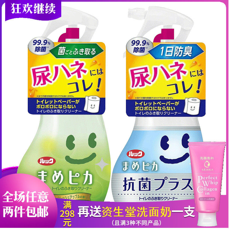 Japan Import Lion's Toilet Circle Cleanser Sitting Poop Ring Free to remove and deodorize and sterilize Spray Clean Toilet