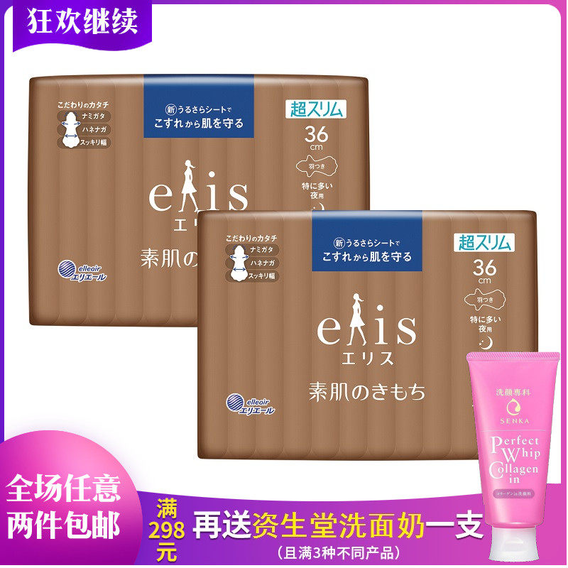 Japan original king elis Alice Su Muscle Aunt Cotton Soft Breathable Night with 36cm12 pieces of ultra-thin tampons