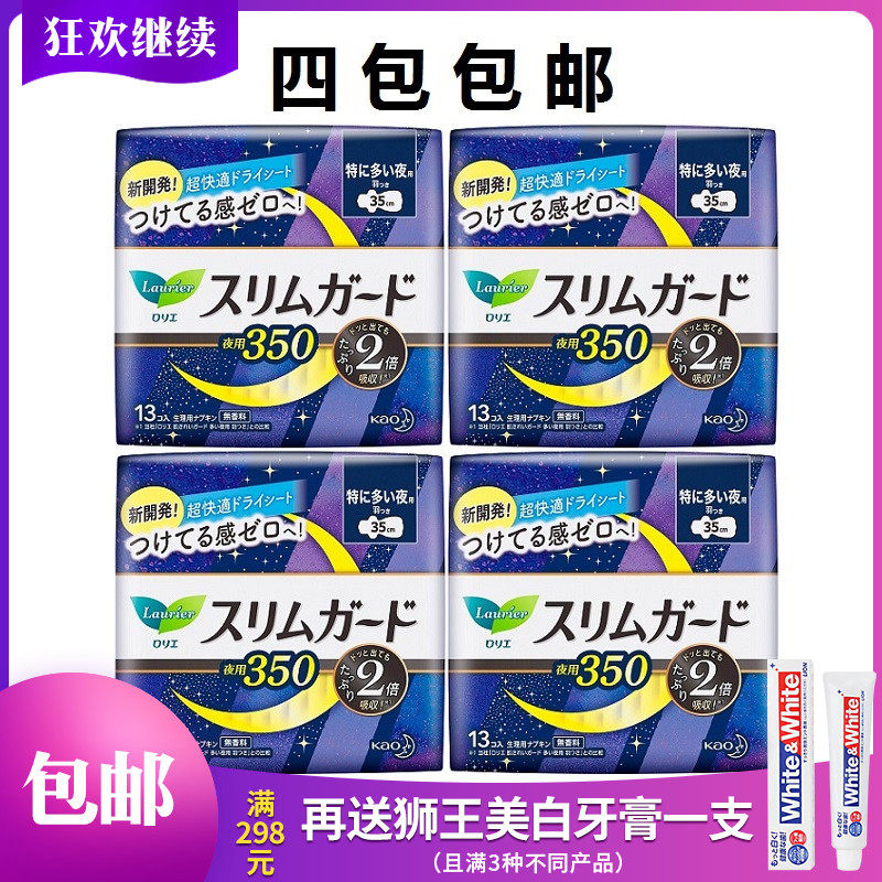 Japan's original Kao S series night-use wing-type sanitary napkin 35cm 13 pieces of ultra-thin aunt towel four packs