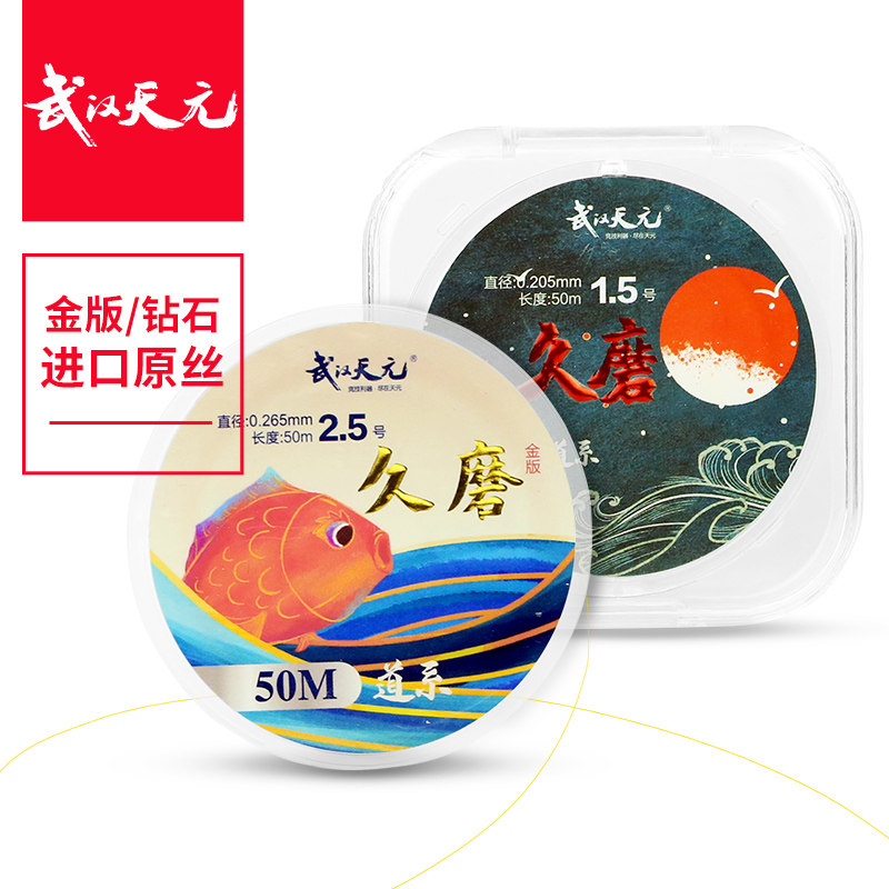Wuhan Tianyuan Long Grinding Diamond Gold Version Fish Line Main Line Strong Pull Fishing Line Wear Resistant Nylon Line Fishing Line