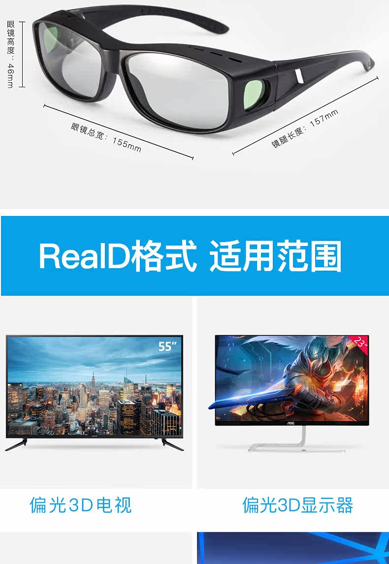 Lunettes 3D - Ref 2621994 Image 12