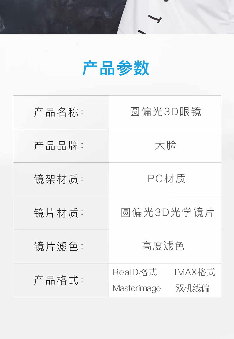 Lunettes 3D - Ref 2621994 Image 11