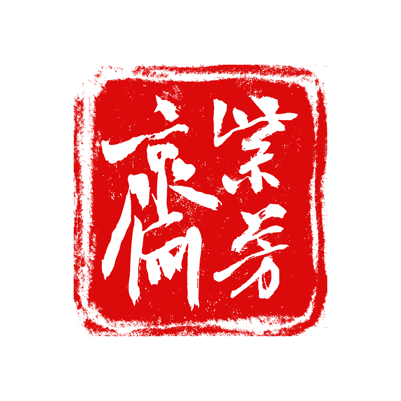 紫星文房 非遗手作宣纸源头厂家