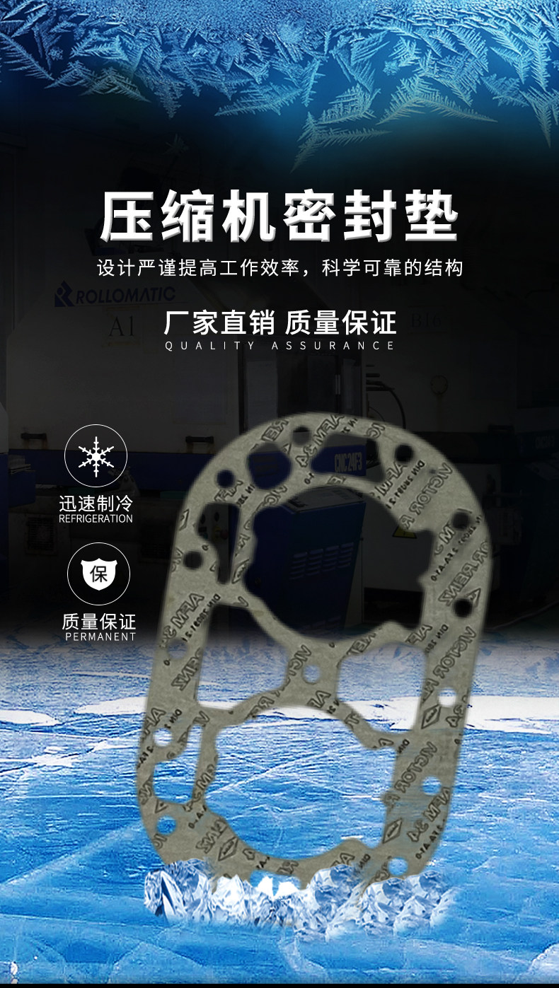 博德泽制冷谷黑开利三洋雪鹰雪梅富士豪阀板垫全套密封石棉垫(pic4)