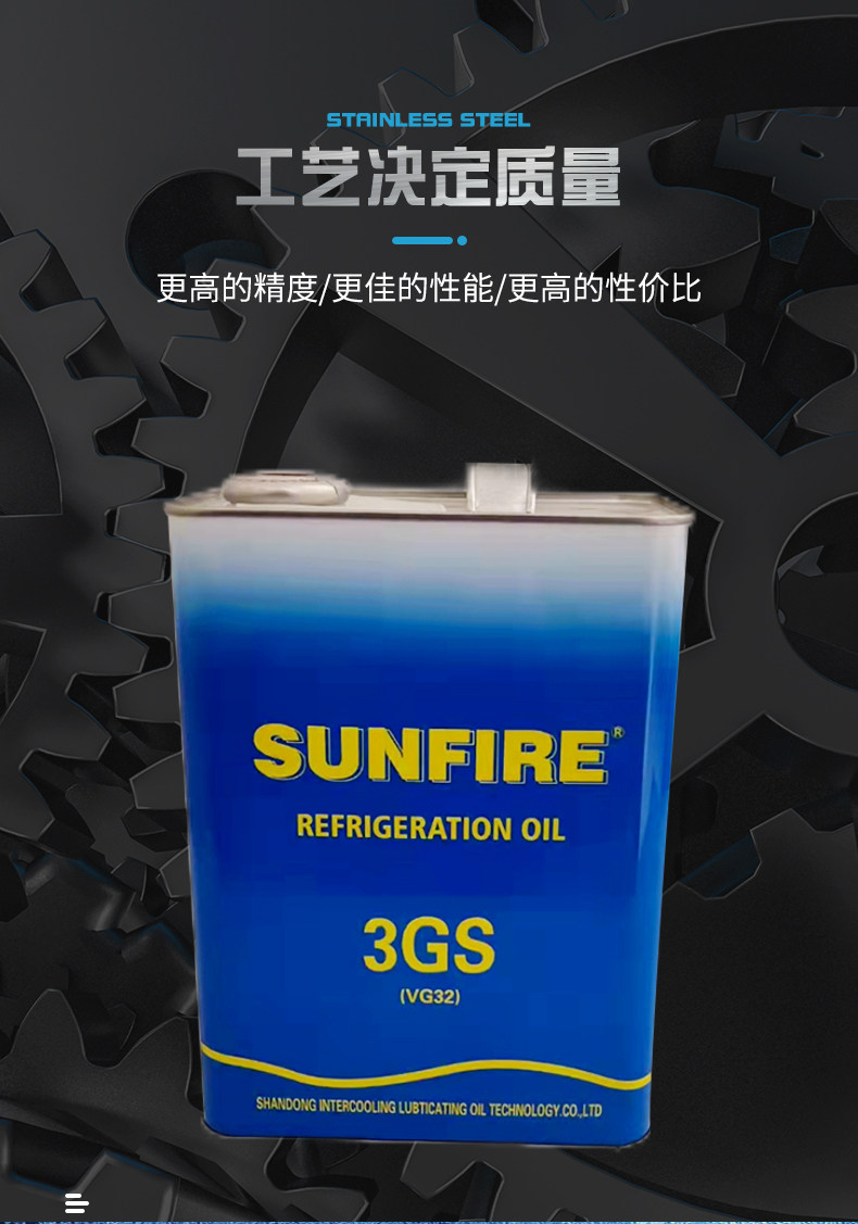 博德泽制冷冷冻油汉钟复盛压缩机冷冻油B5.2  BSE32  B100   B320专用(pic3)