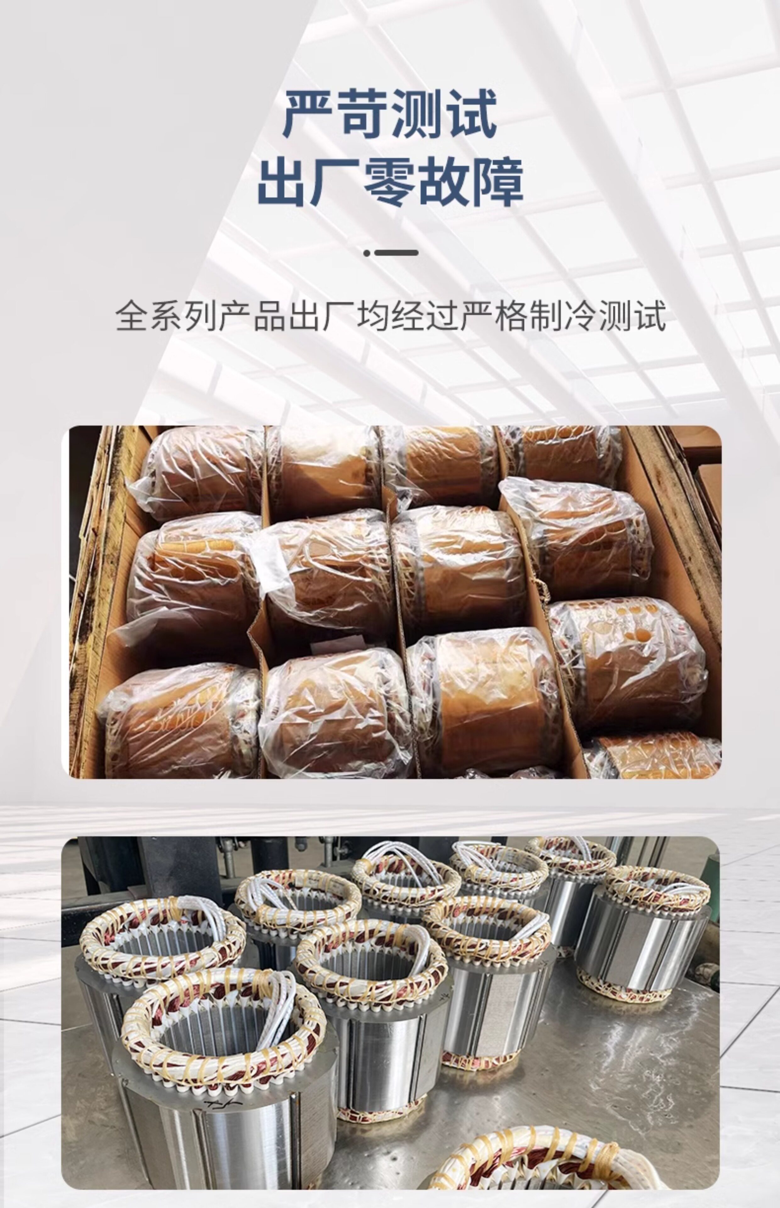 冷库冻库10/15/20匹30/40P 制冷压缩机配件电机线圈定子(pic7)