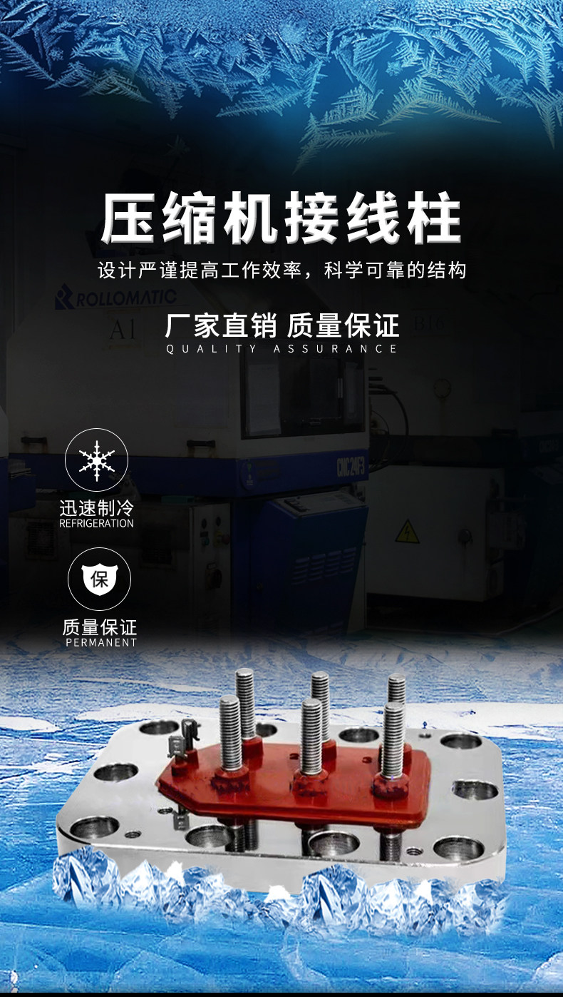 专业维修销售谷黑博德泽制冷雪鹰三洋开利接线柱压缩机配件电机接线盒(pic4)