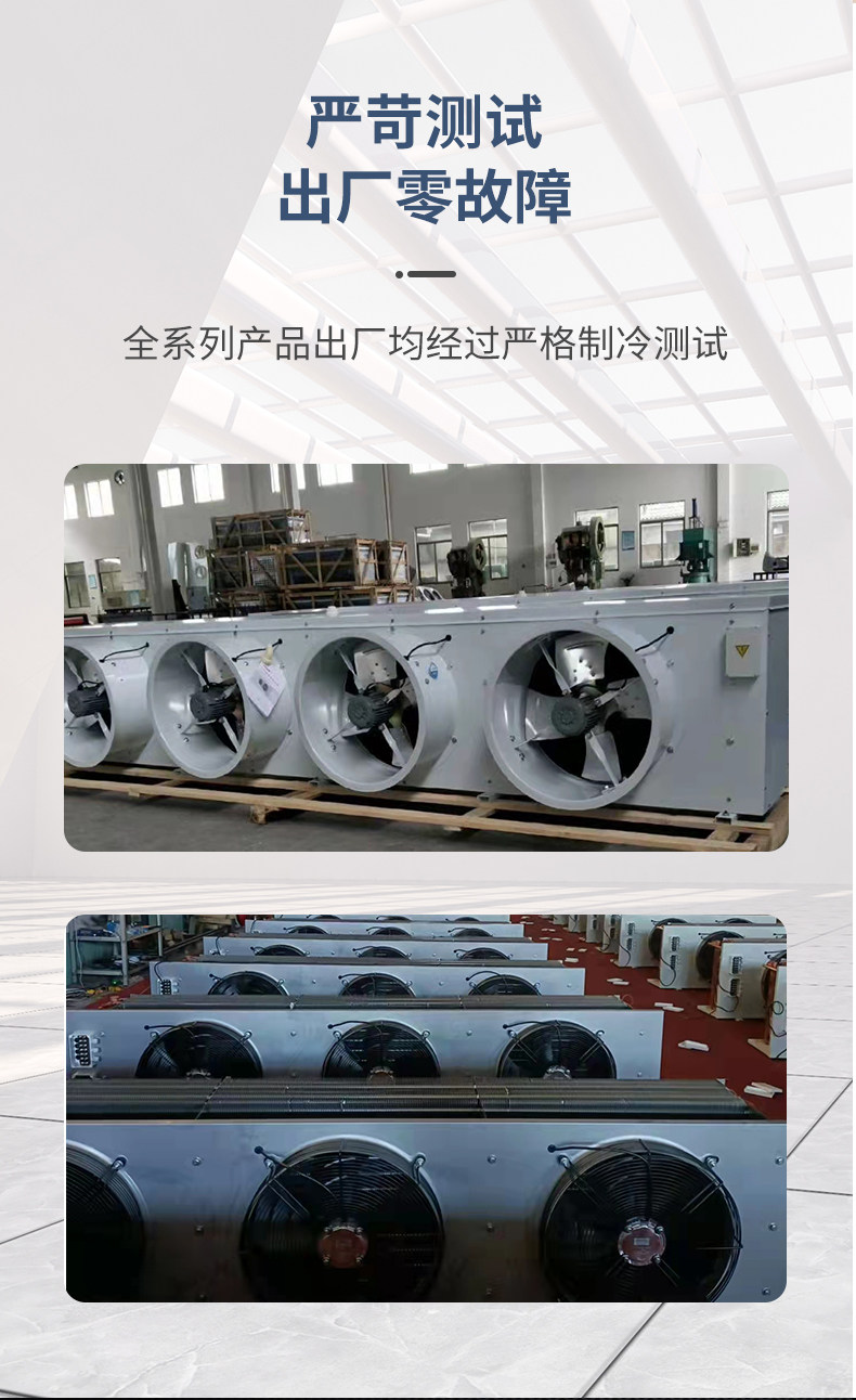 定制吊顶冷库蒸发器内机dd/dl/dj系列保鲜冷藏冷冻制冷设备控制箱(pic8)