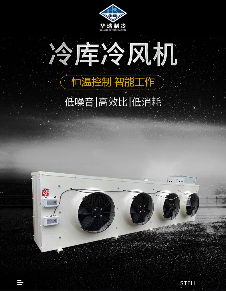 定制吊顶冷库蒸发器内机dd/dl/dj系列保鲜冷藏冷冻制冷设备控制箱(pic1)