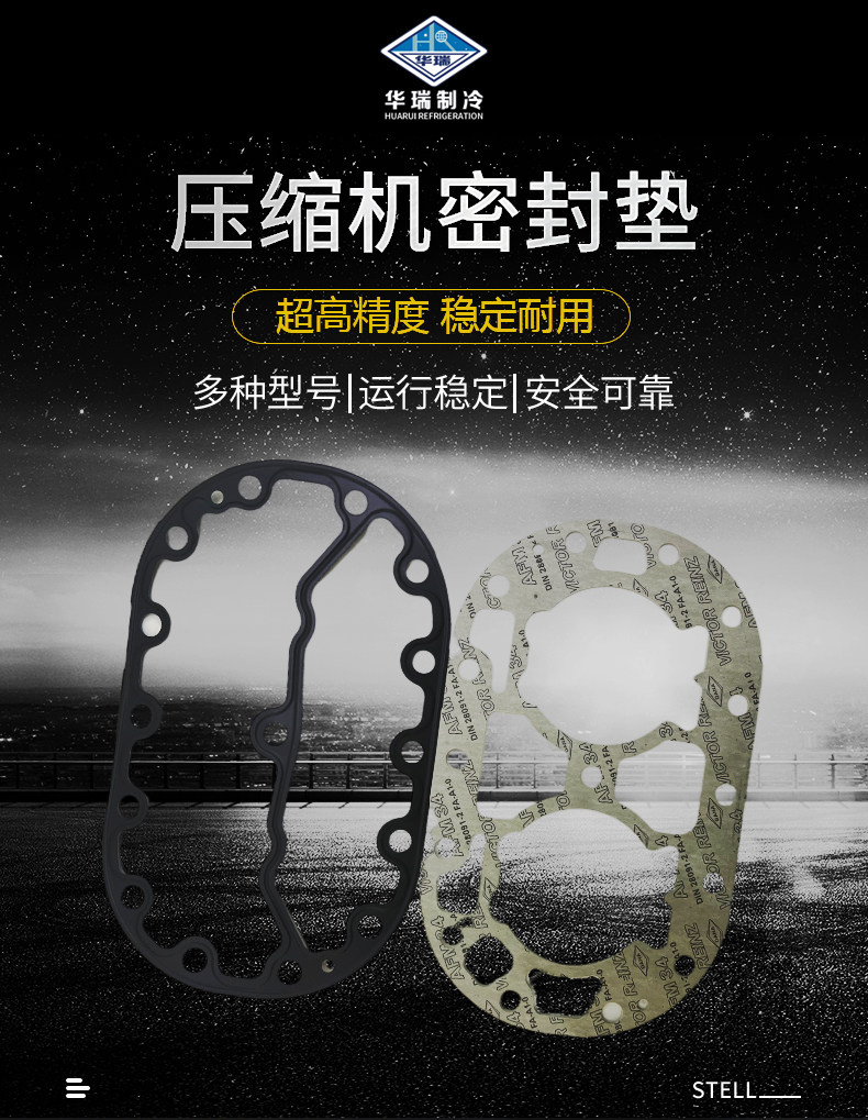 博德泽制冷谷黑开利三洋雪鹰雪梅富士豪阀板垫全套密封石棉垫(pic1)