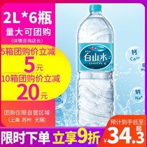 Nongxin Baishanshui Changbai Mountain Natural Mineral Water 2L * 6 bottles of whole box of bottled water Jiangsu Zhejiang Shanghai and Anhui