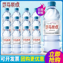 Barmari Luang drinking natural mineral water 500ml * 12 bottles of whole box Long green mountain god Sensen Small bottled water