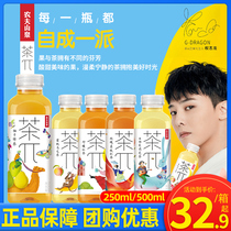 Nongfu Shan Quan Tea Pie Tea Pi Pomace Green Tea 500ml * 15 Bottles Whole Box Small Bottle Fruity Tea Drink Drink