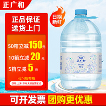 Zhengguanghe drinking pure water 4L*4 bottles full box family bottled water Shanghai Suxi 2 boxes