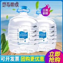 Bamali Luang Long Green Mountain Shenxian Sprite drinking natural mineral water 11 3L* 1 bottle of large barrel of bottled water tea to cook rice