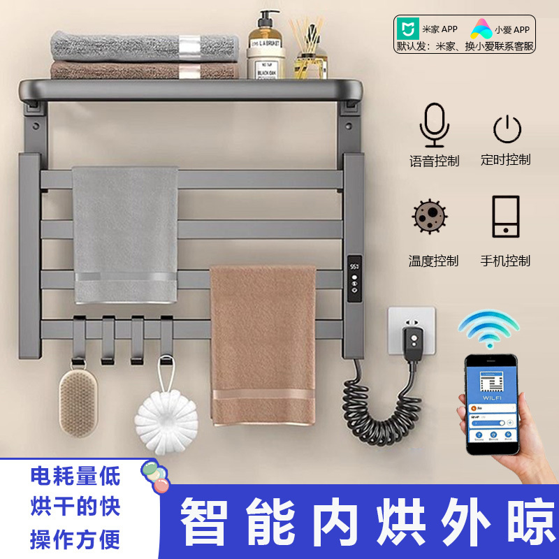 Electric Heated Towel Rack for Bathroom, Suitable for Home Use, Xiaomi Smart Heating, Drying, Sterilizing Towel Rack, Concealed Installation Electric Heated Towel Rack for Bathroom, Suitable for Home Use, Xiaomi Smart Heating, Drying, Sterilizing Towel Rack, Concealed Installation
