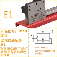 E1-Направляющая для резки с одним лезвием национального стандарта 0,8-1,2 мм