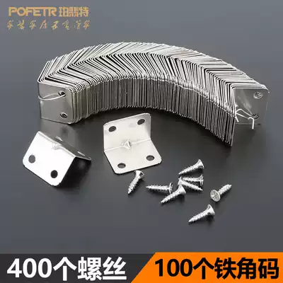 Angle code angle iron wooden board table and chair integral cabinet wardrobe fixing connector 90 degree right angle iron layer plate support L-shaped partition