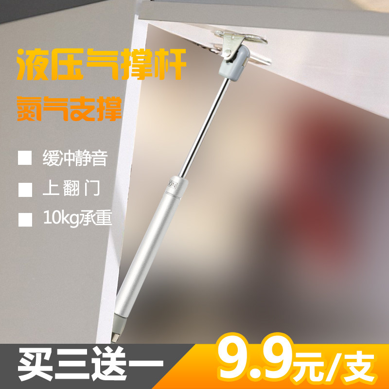 Pneumatic Telescopic Rod Tatami Integral Cabinet Upper Turn Door Hydraulic Lever Pneumatic Spring Hydraulic Branch Telescopic Rod Cushion Gas Rod