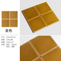 100*100 Золотая ледяная трещина становится кирпич