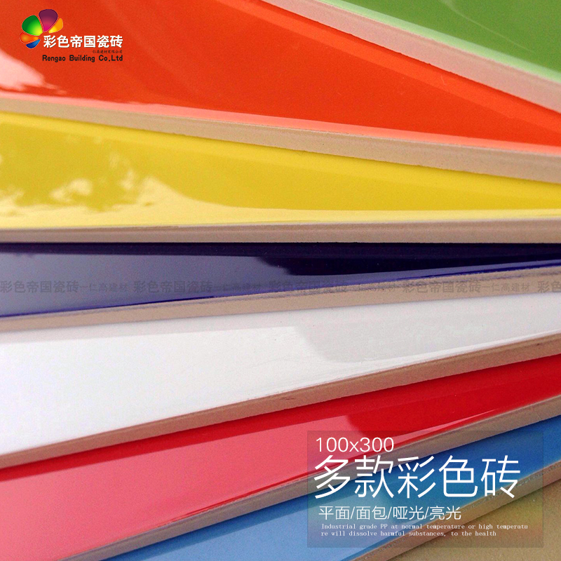 Color wall tiles 100 bright surface 300 kindergarten tiles kitchen powder room tiles small fresh Nordic color brick style