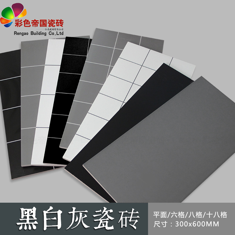 Black and white gray Nordic lattice pure gray powder room wall tile small white brick 300*600 bathroom balcony kitchen tile