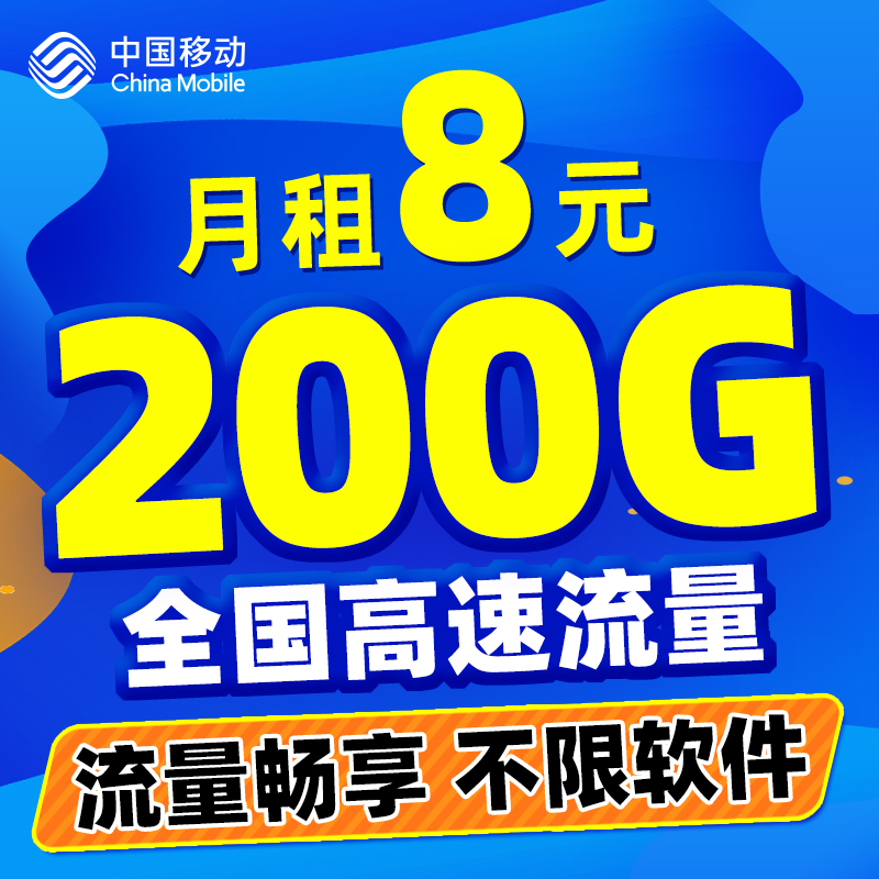 Mobile data card Pure data card Unlimited speed limit 5g4gsim card 0