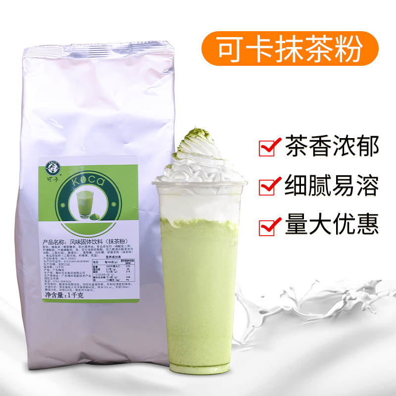 Cocker Smear Tea Powder Tribute Tea Milk Cover With Smear Tea Powder 1000g New Products National Milk Tea Raw Material