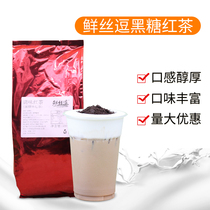 Fresh silk tease black sugar black tea 500g roasted milk black tea milk tea raw materials 