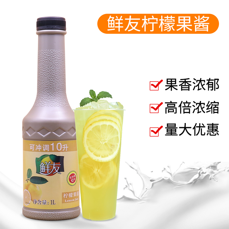 Origin Fresh Friend Lemon Juice 10 Times Concentrated Juice 1L New Packaging Yellow Lemon Juice Milk Tea Raw Material