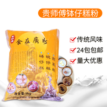 Your chefs bowl paparazzi pasta powder original crystal bowl paparazzi pasta rice cake can be made 70-80 1KG 2 packs
