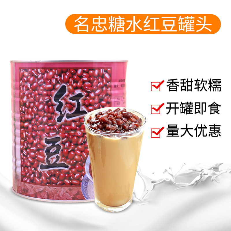 Famous Loyal Sugar Water Red Bean Cans 3 2kg * 6 Cans Of Honey Red Bean Sand Double Leather Milk Dessert Ice Milk Tea Used
