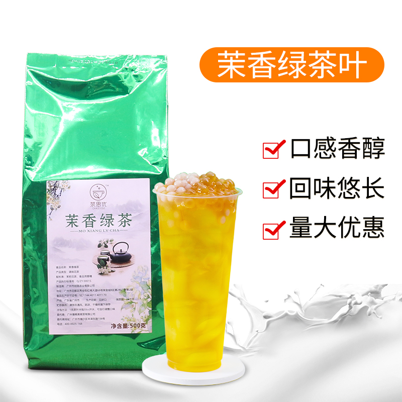 Jasmine green tea leaves 500G bulk jasmine green tea fruit tea tea raw material for green tea tea 5 packs