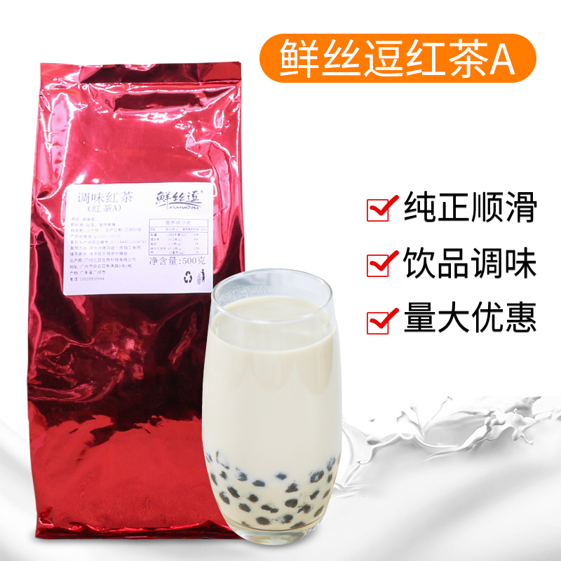 Fresh teasing black tea A seasoning black tea bulk black tea milk tea raw material 