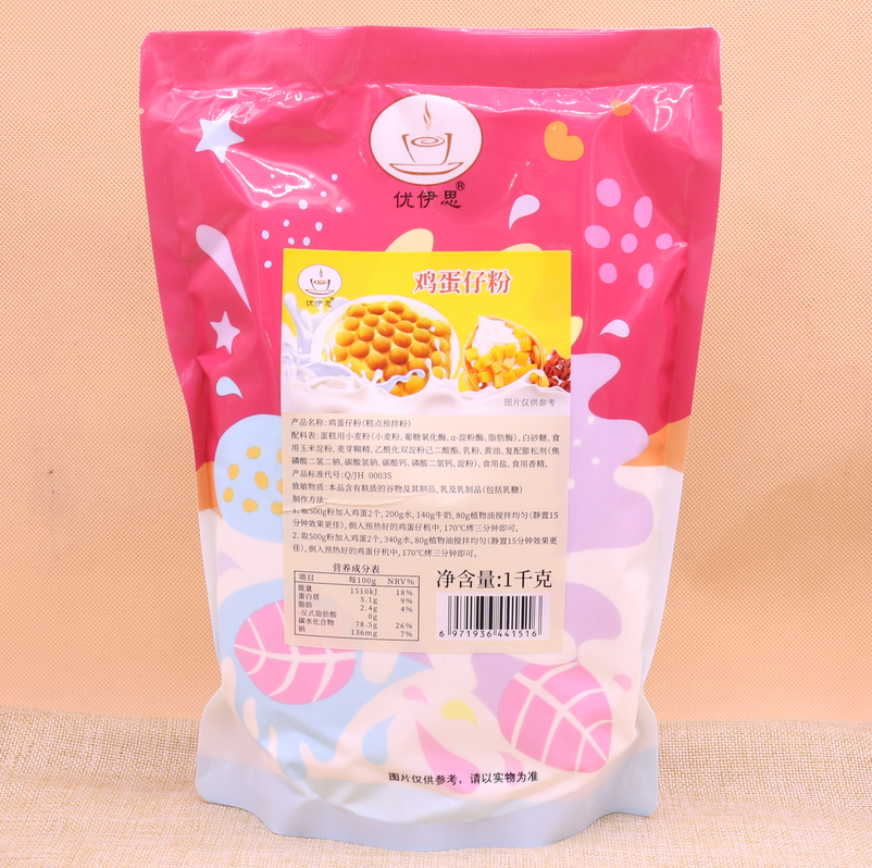 Youyisi egg Puff powder 1kg Hong Kong egg puff with ready-mixed powder QQ egg puff powder free formula