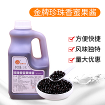 Milk Tea Raw Gold Medal Pearl Balsammy Pearl Pink round mate 1 6L to prevent pearl adhesion