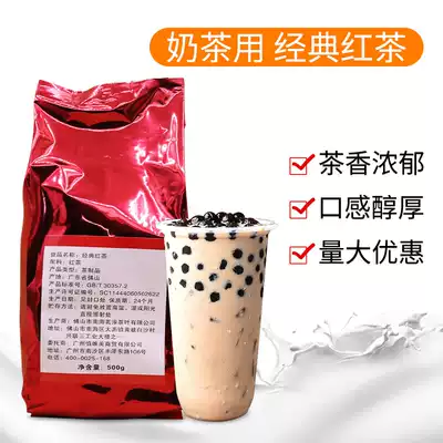 Gong tea milk tea with red tea bag 500g milk cover Black Tea Tea commercial bulk raw materials