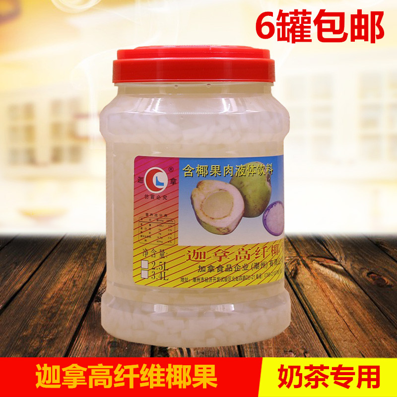 Canadian coconut fruit coconut meat milk tea shop raw material 2 5L*6 bottles for sale