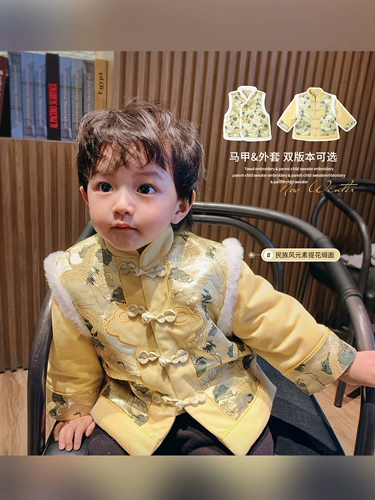 Детский зимний праздничнный жилет для мальчиков, детская одежда, китайский стиль