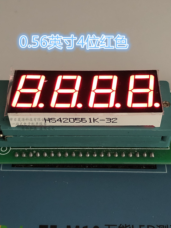 0-56-inch-four integrated bright red coyin 4-position glow tube red light HS420561K-32