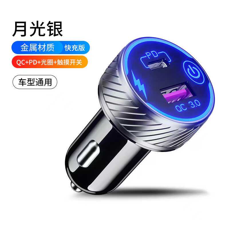 Metal USB Car Qc+Pd Fast Charging Charger with Switch Power Converter Universal Mobile Phone Charger