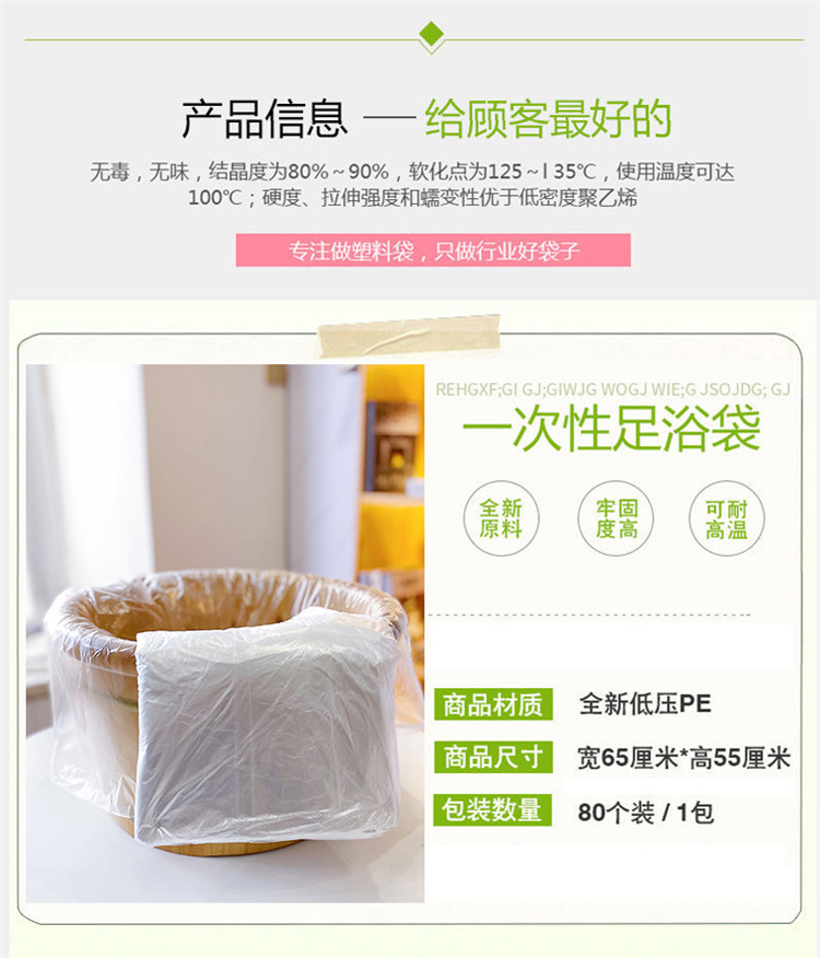 Ноги мешки ванной 泡脚袋一次性足浴袋加厚塑料袋子足疗脚盆木桶袋加厚桶膜浴足袋子