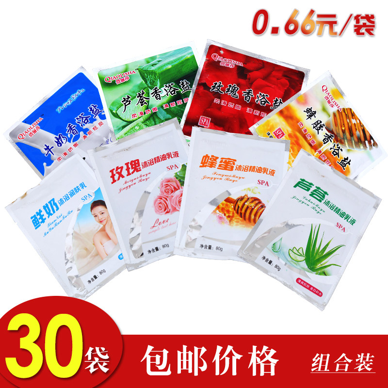 Bagged milk cream Milk Bath Pushmilk for men and women spa full body moisturizing bath salt cream Baths special body lotion