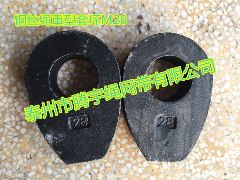 Steel wire rope heavy sleeve M28 steel wire rope sleeve ring M28 28 mm heavy chicken heart ring Cast steel triangle m28